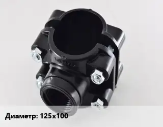 Седелка 125х100